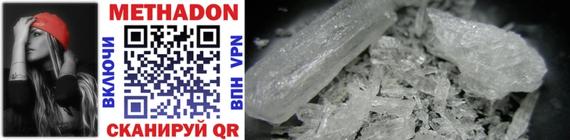 Метадон methadone  Анапа 